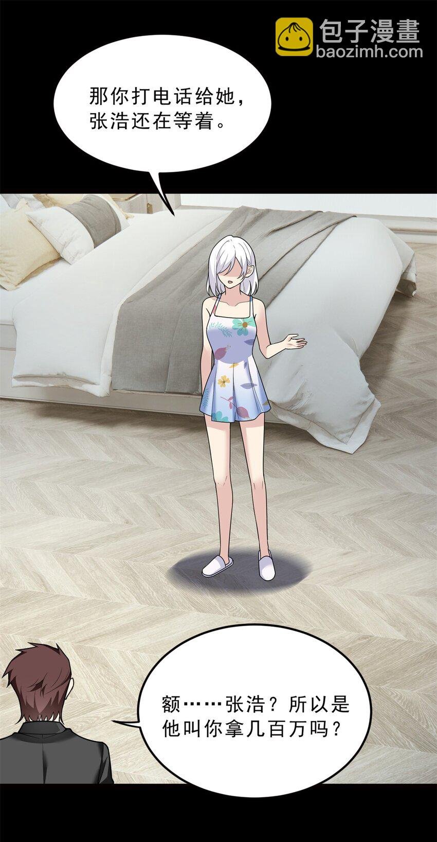 91 筹钱