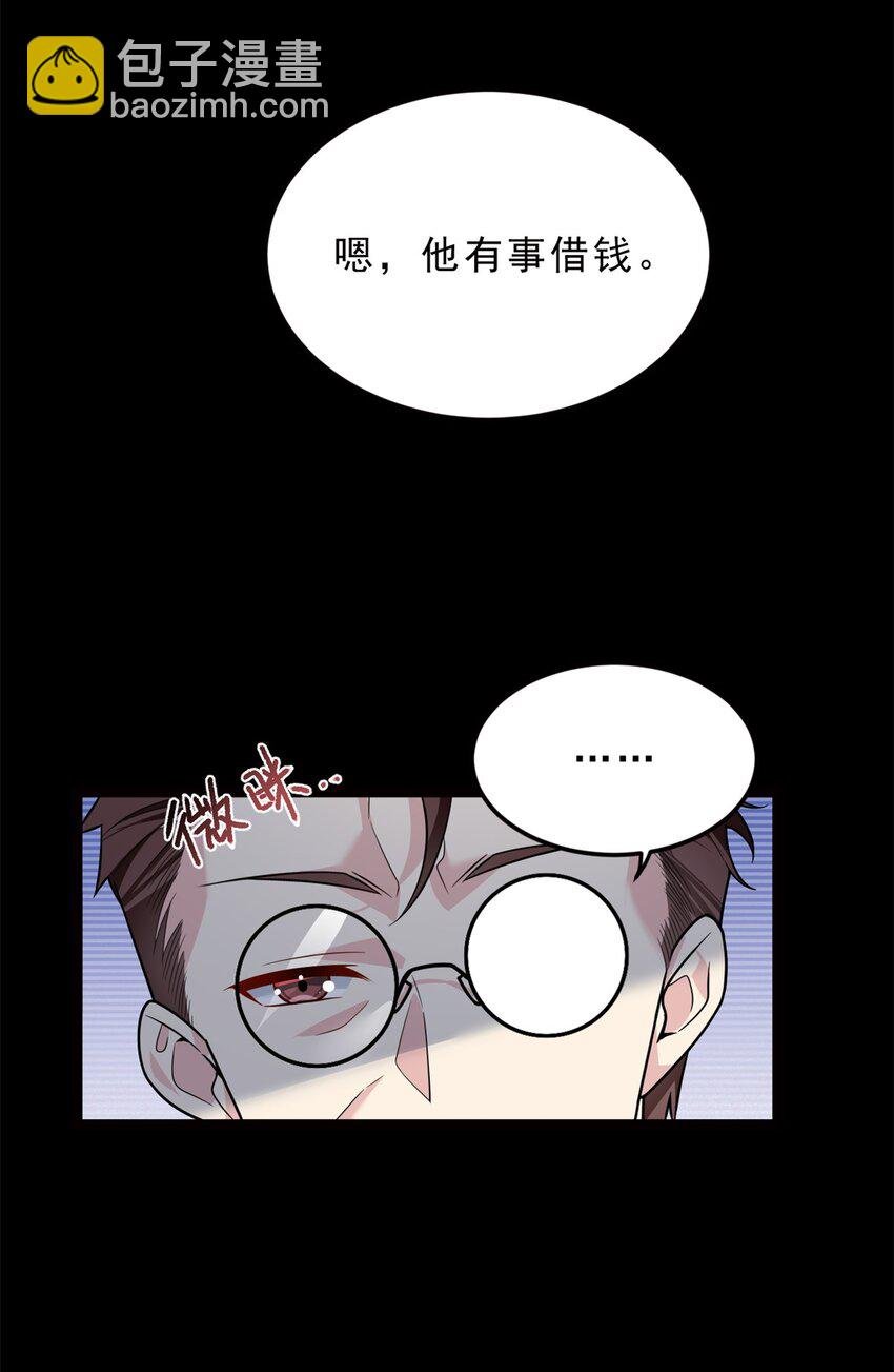 91 筹钱