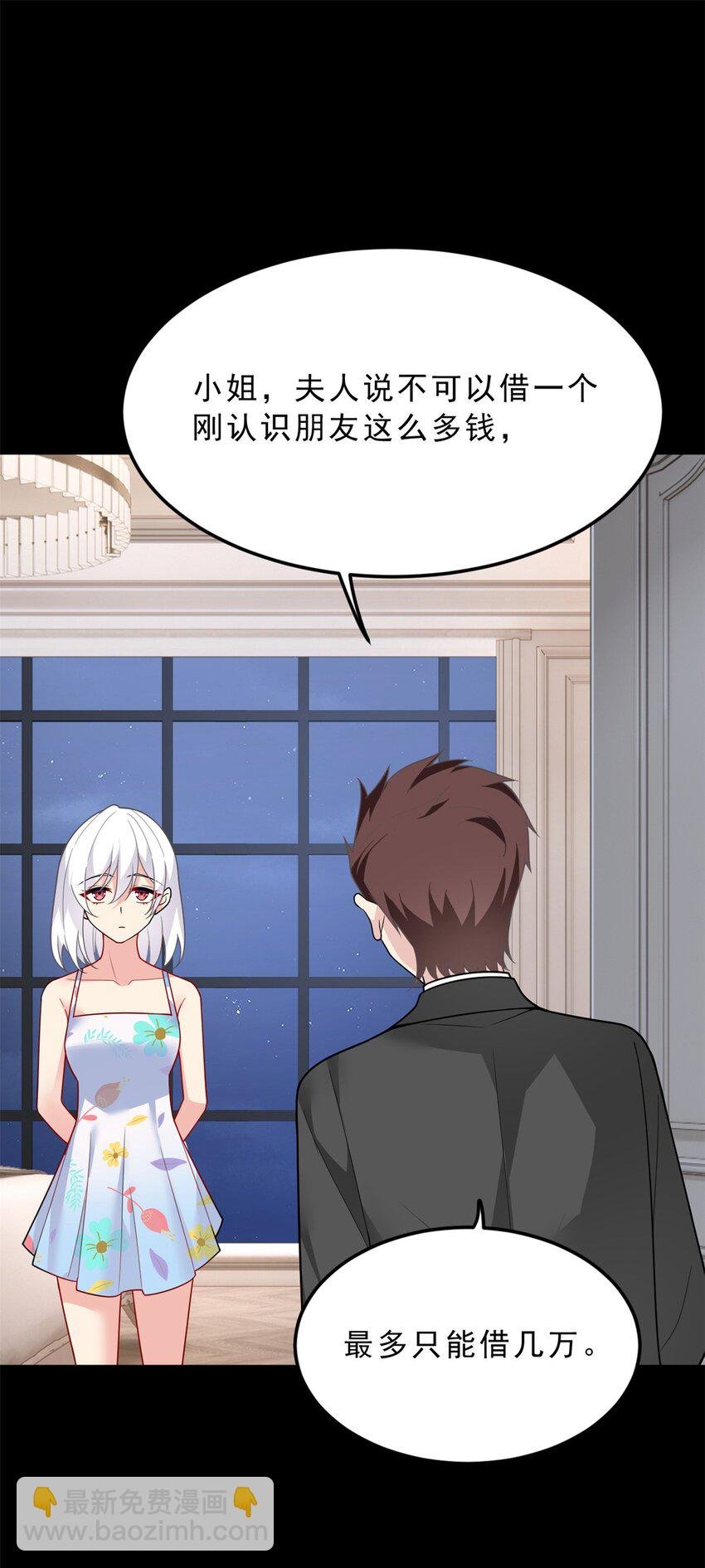 91 筹钱