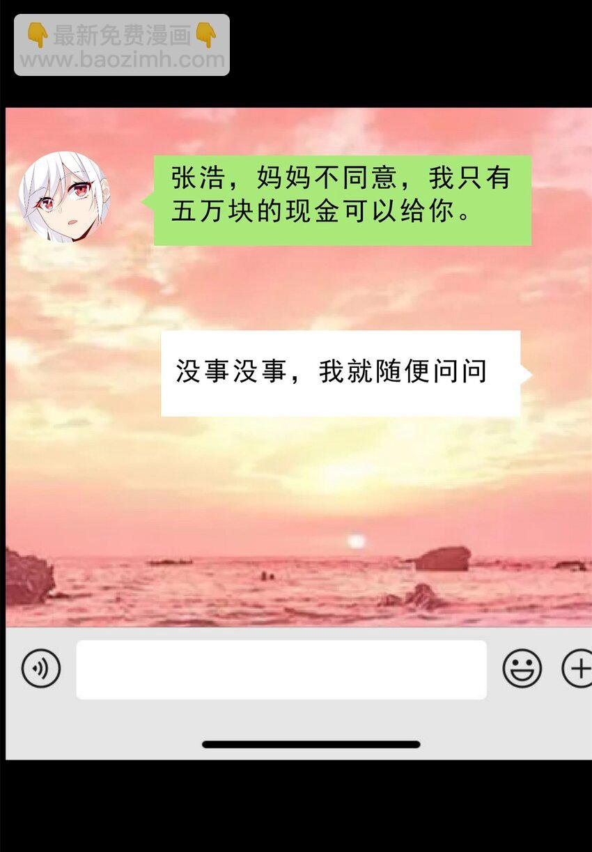 91 筹钱