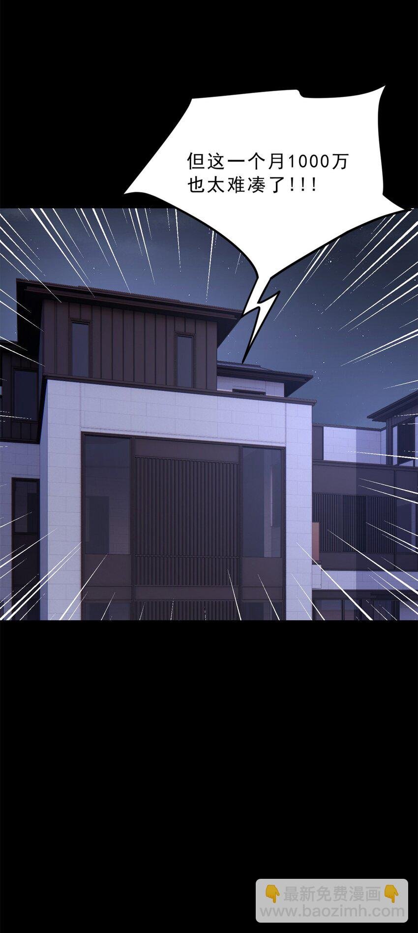 91 筹钱