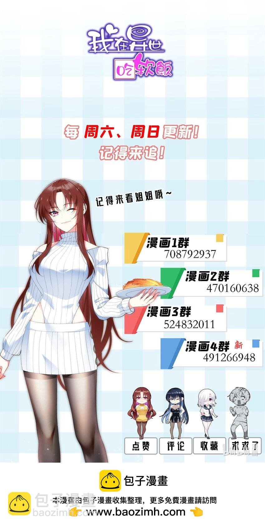 91 筹钱