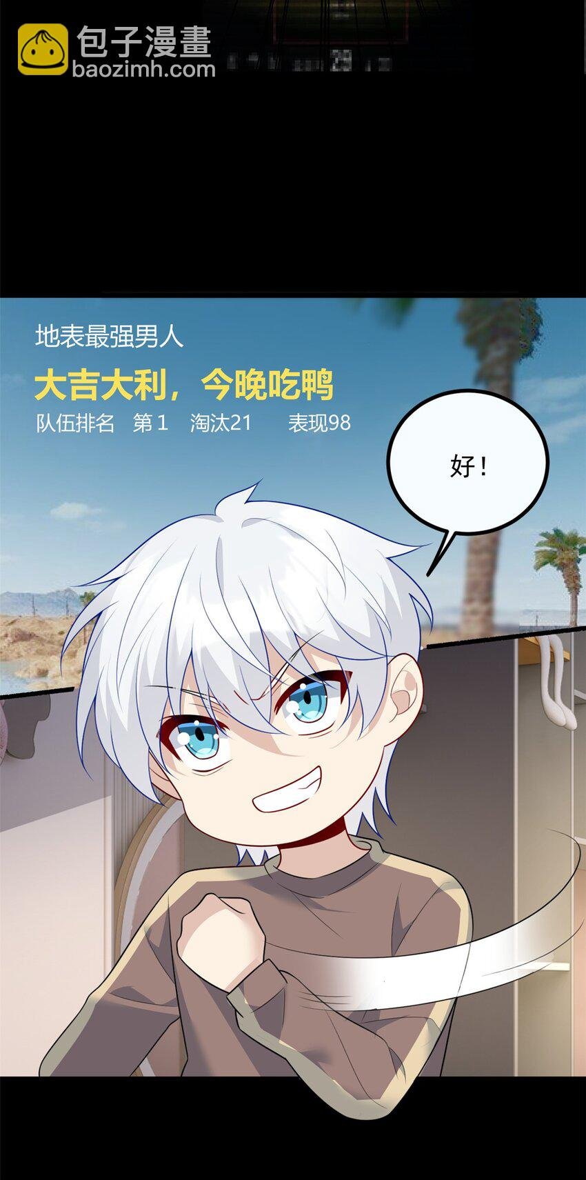 92 大吉大利 今晚吃鸭