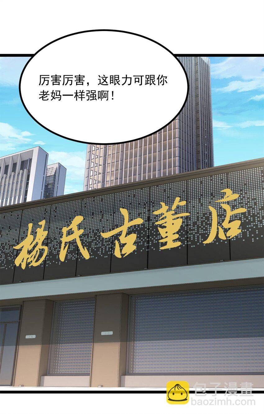 94 古董鉴定