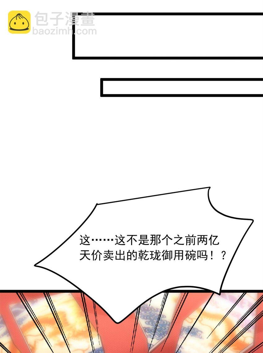 94 古董鉴定