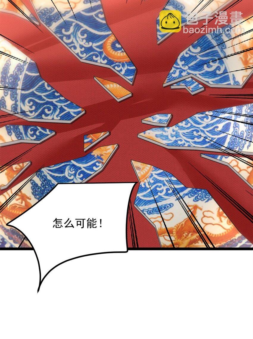 94 古董鉴定