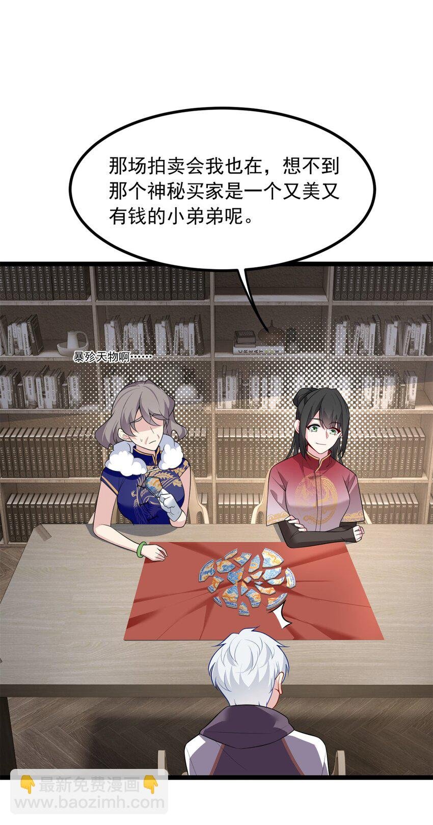 94 古董鉴定