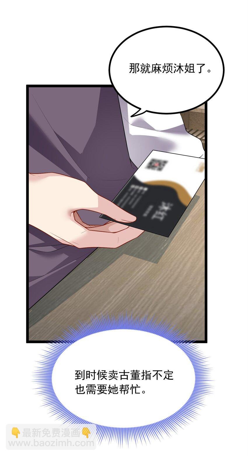 94 古董鉴定