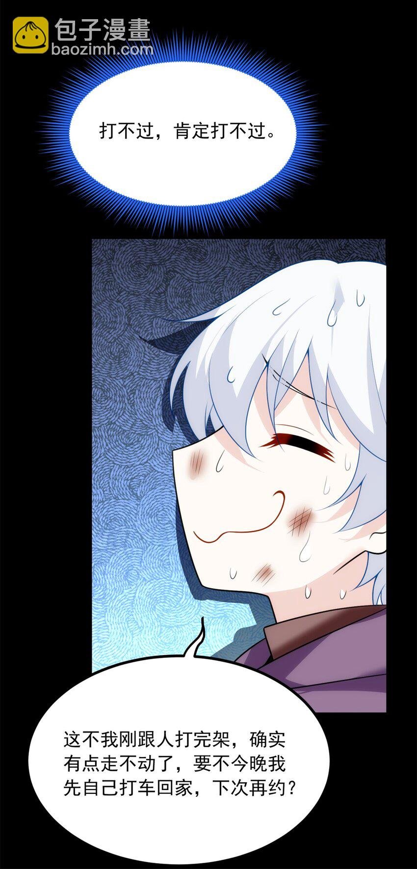 98 你是...好人