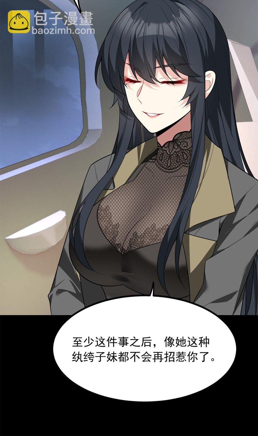 98 你是...好人