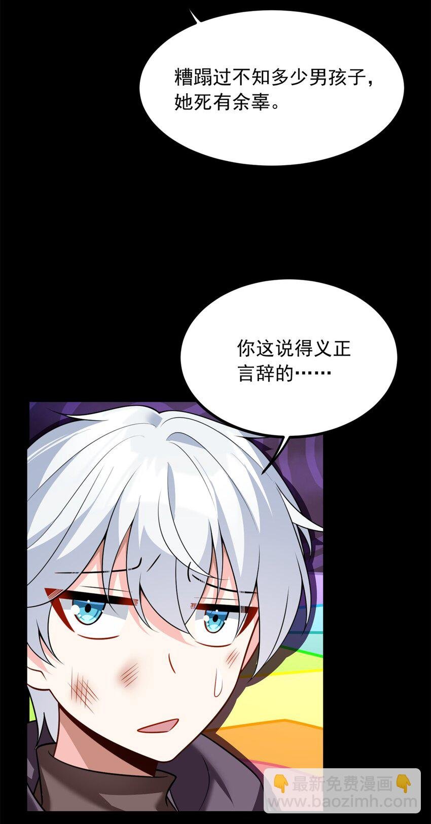 98 你是...好人