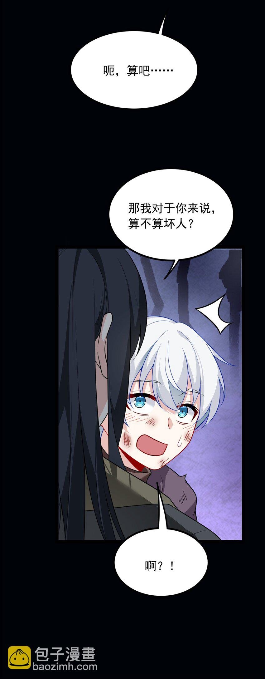 98 你是...好人