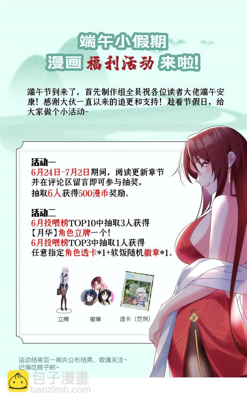 99 是女人就坚持三分钟