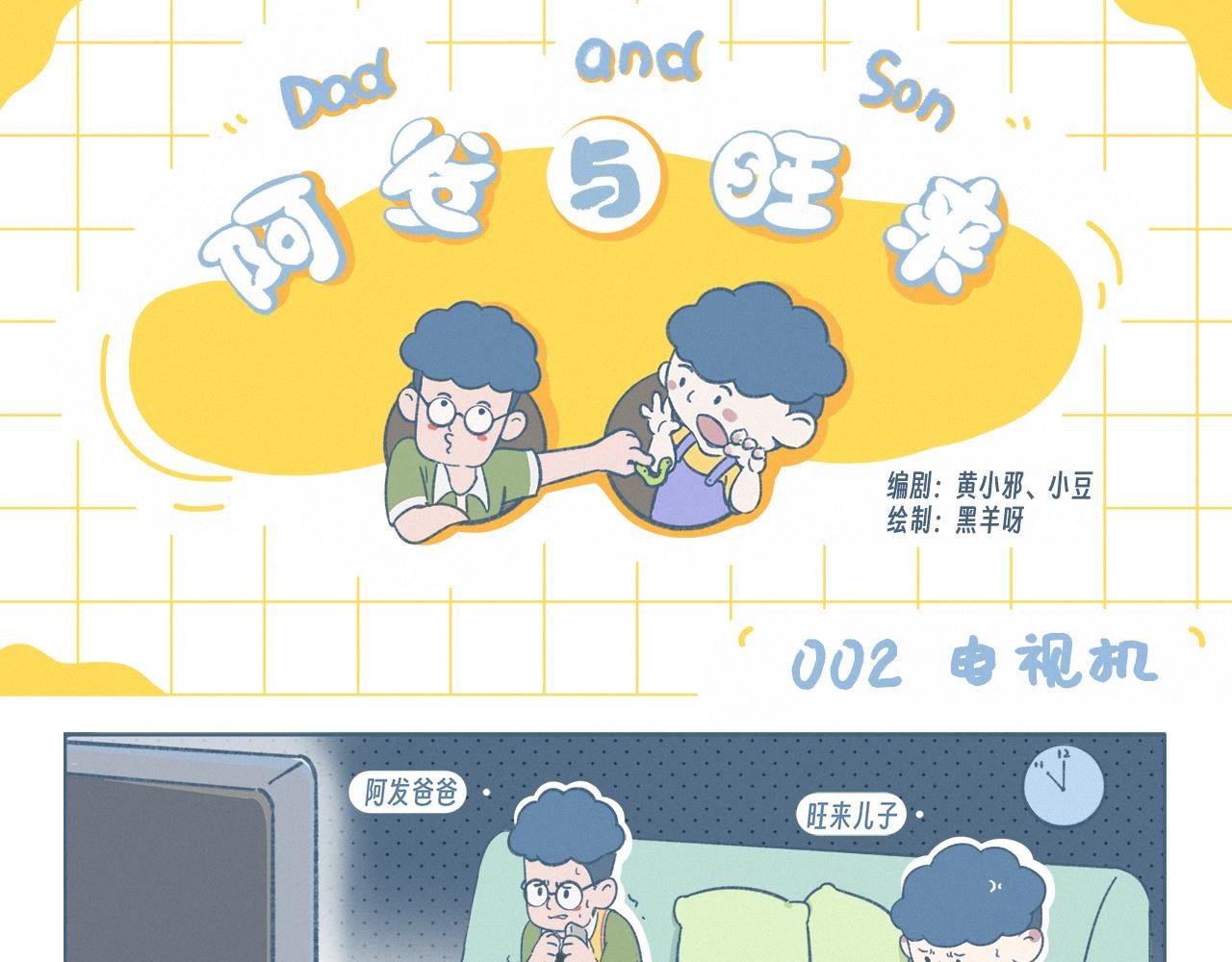电视机