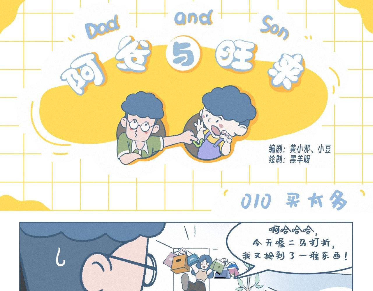 买太多