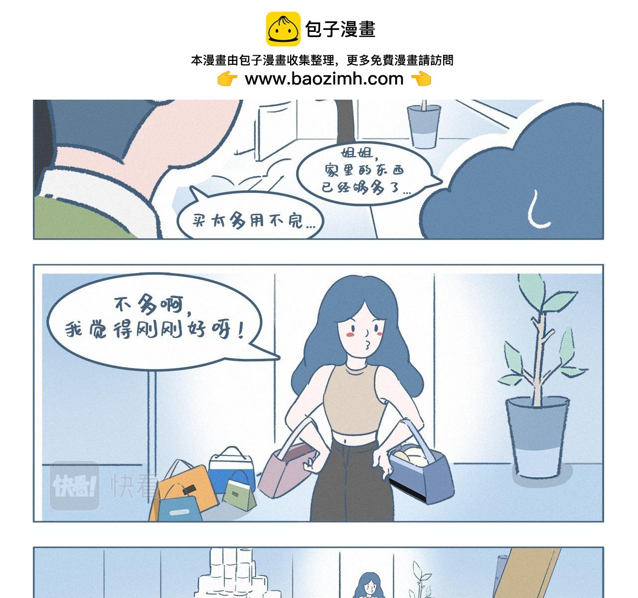 买太多