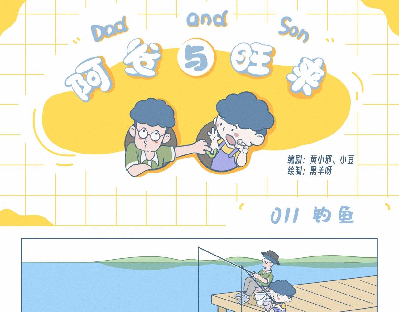 钓鱼