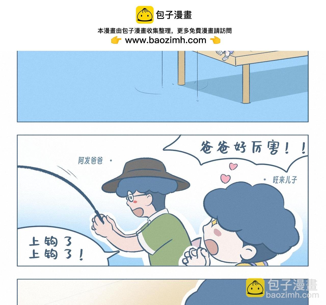 钓鱼