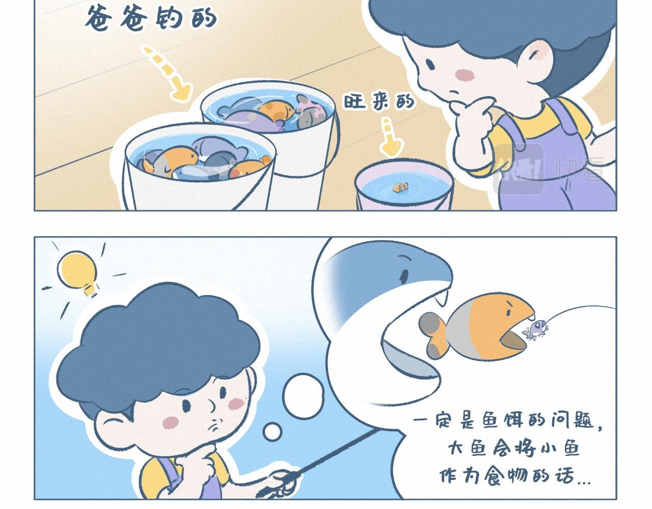钓鱼