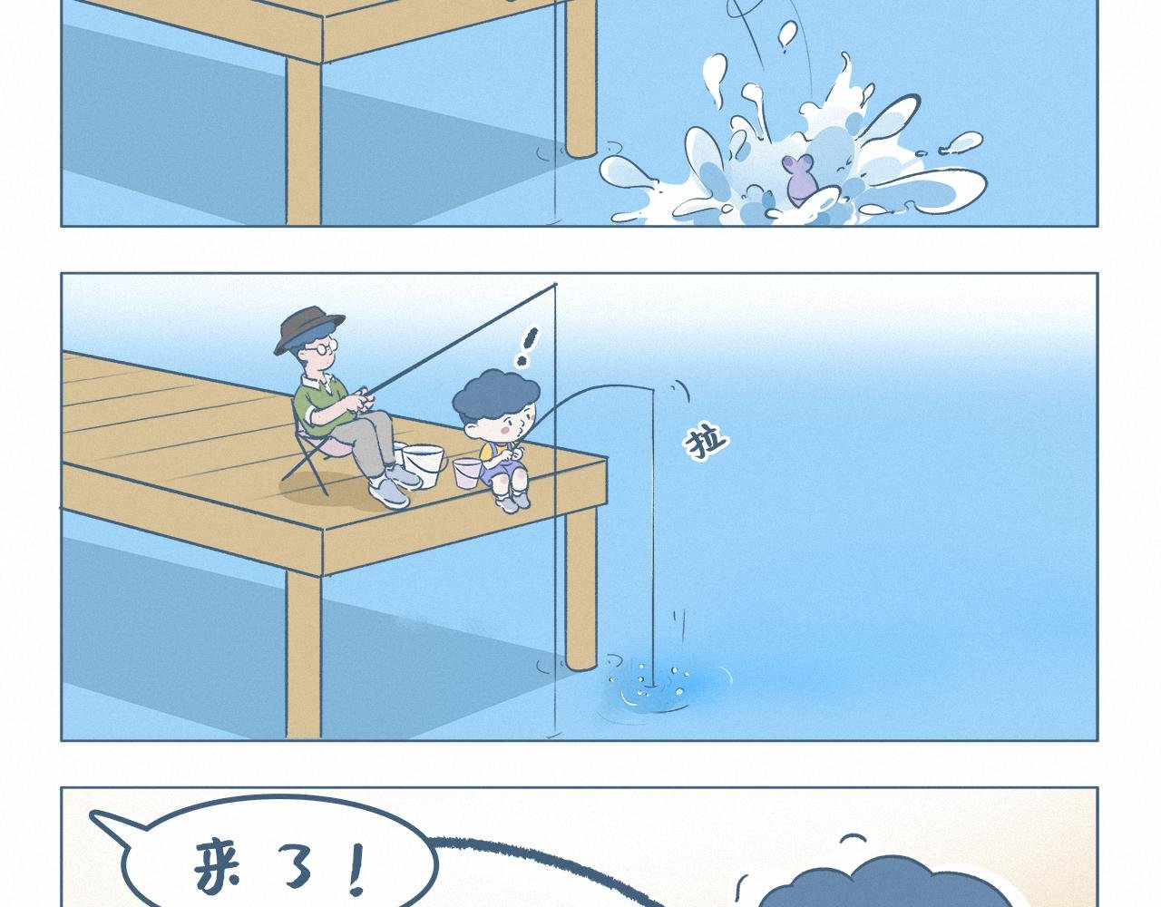钓鱼
