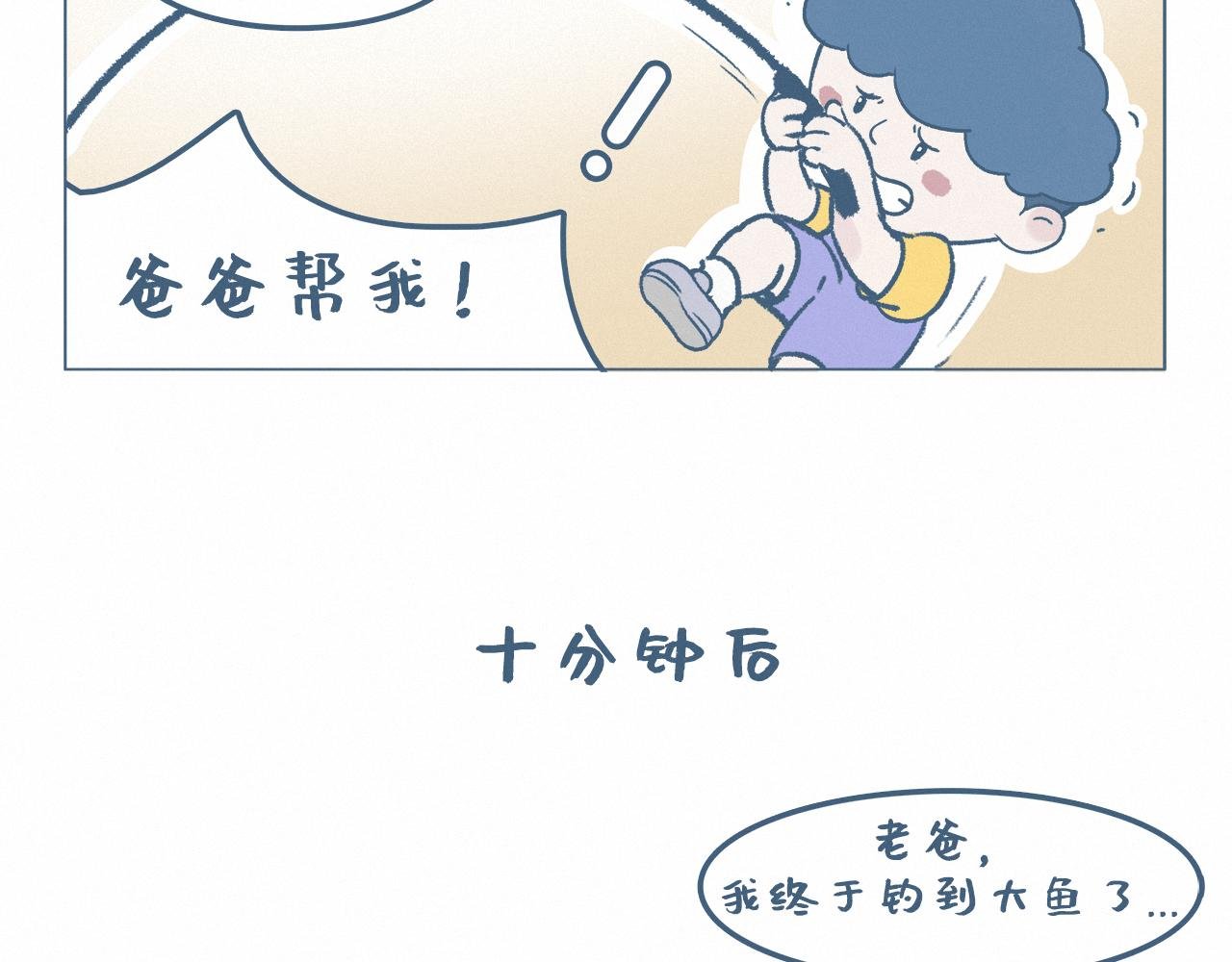 钓鱼