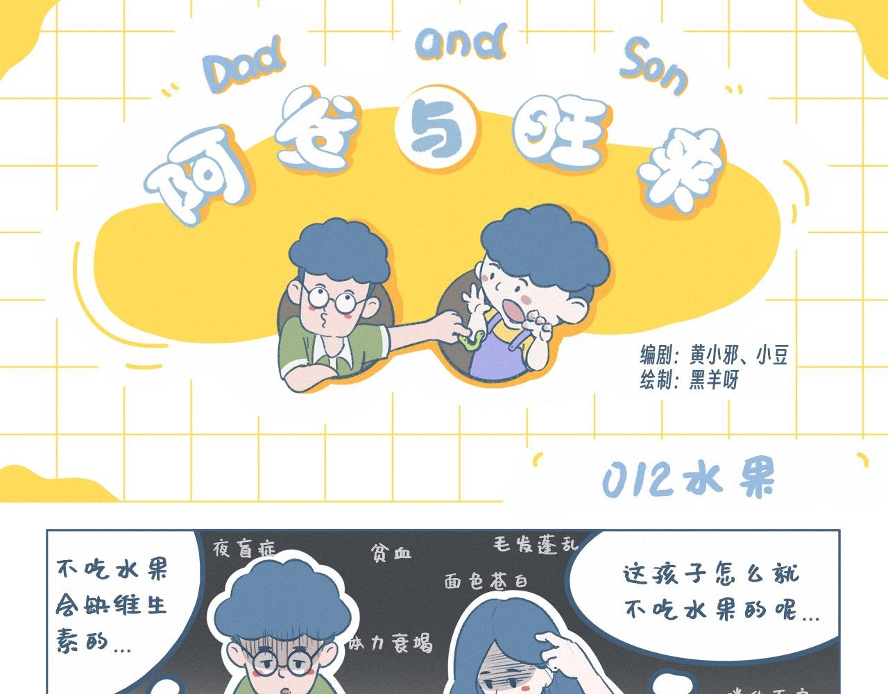 水果
