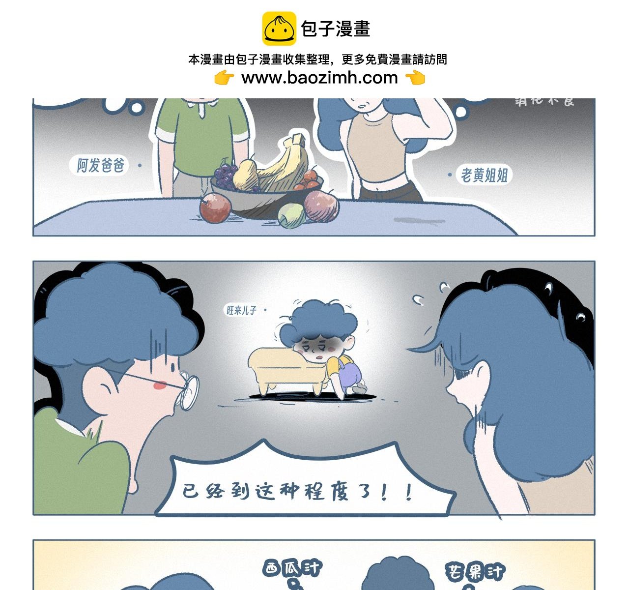水果