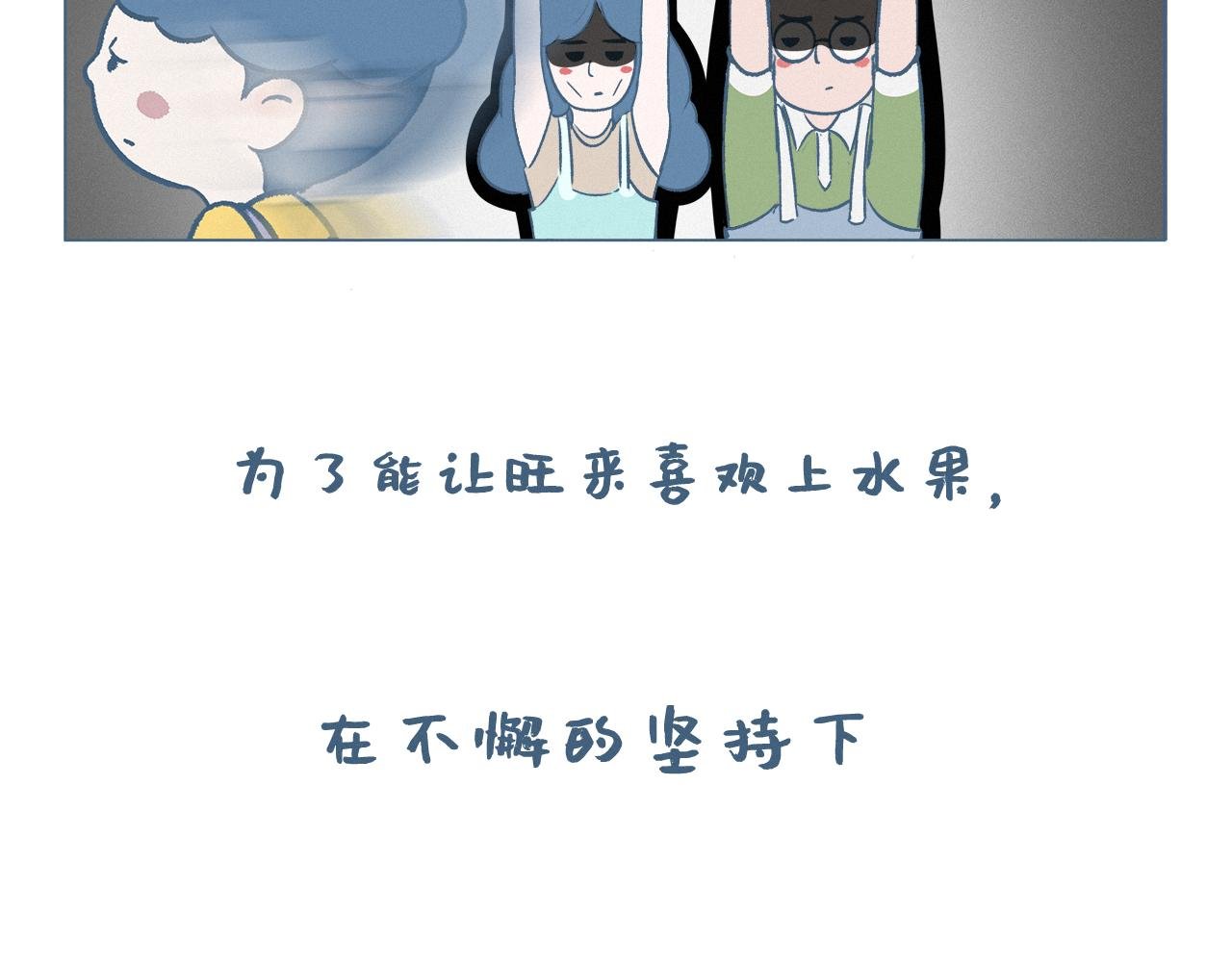 水果