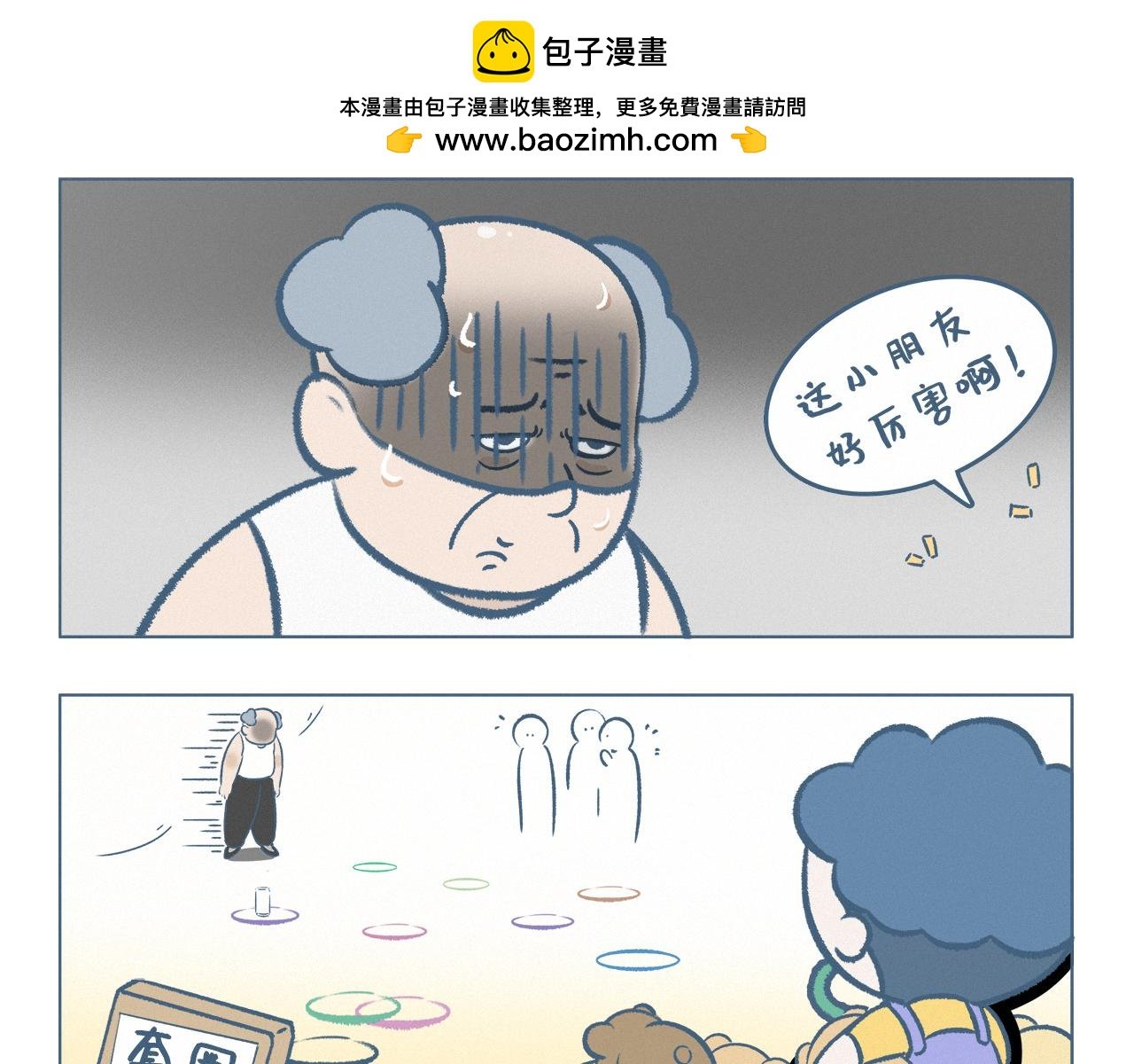 套圈高手