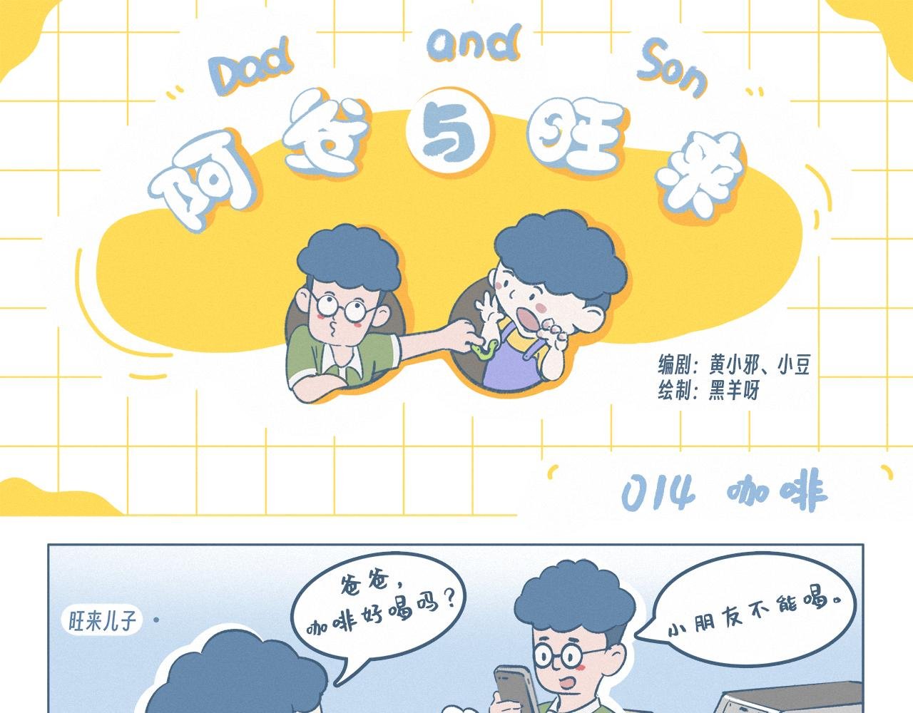 咖啡