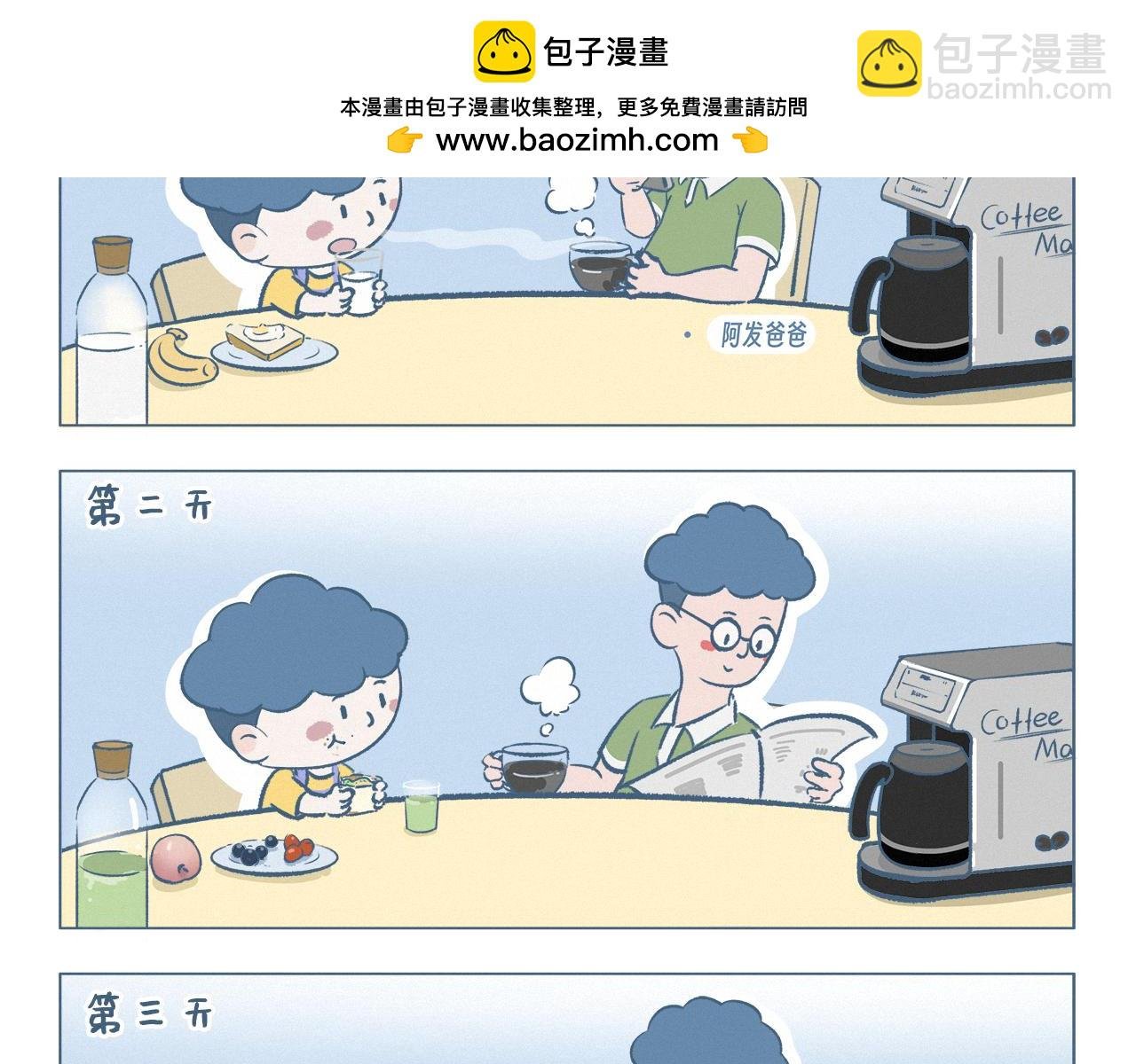 咖啡