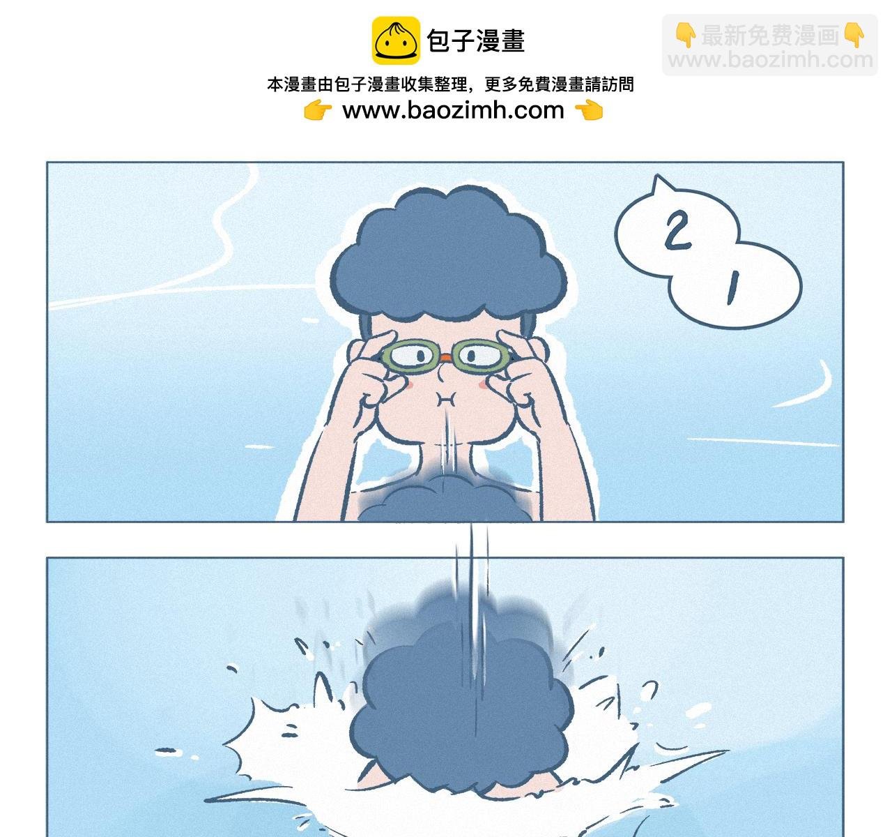 憋气