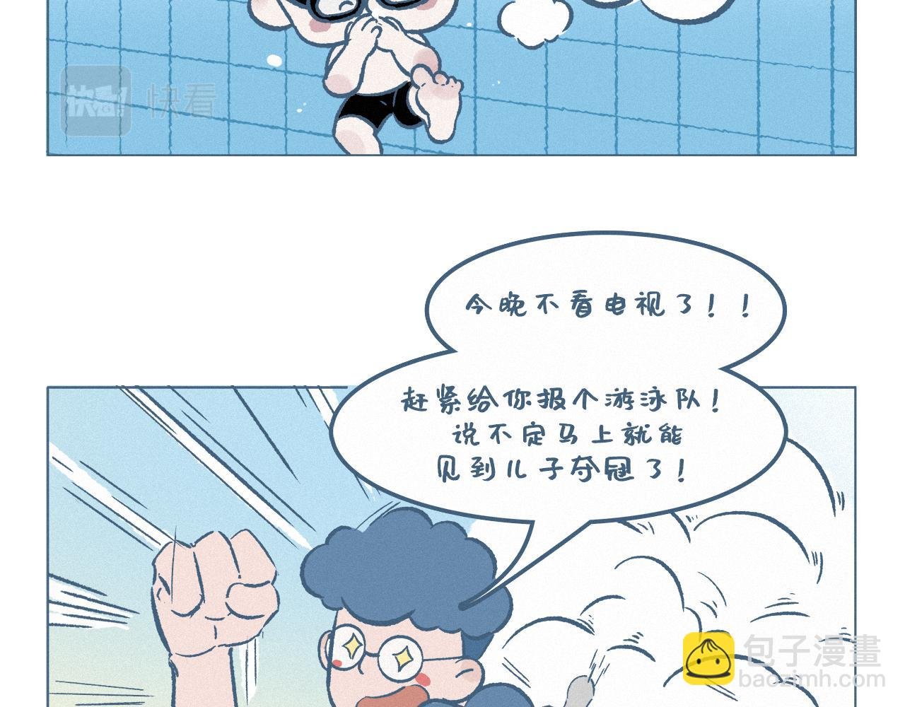 憋气