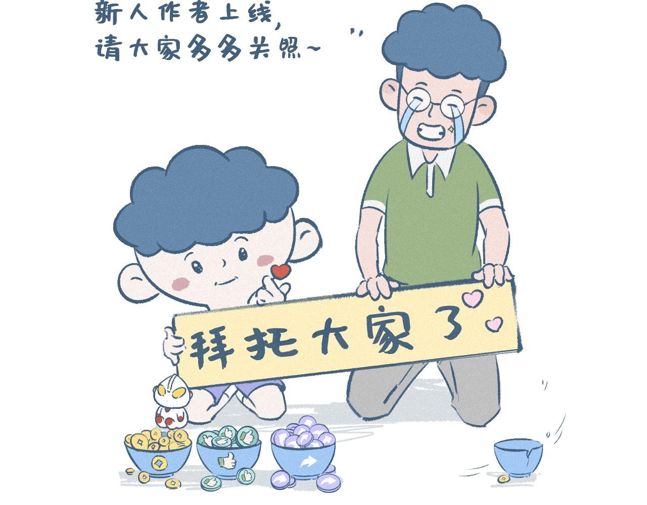 憋气