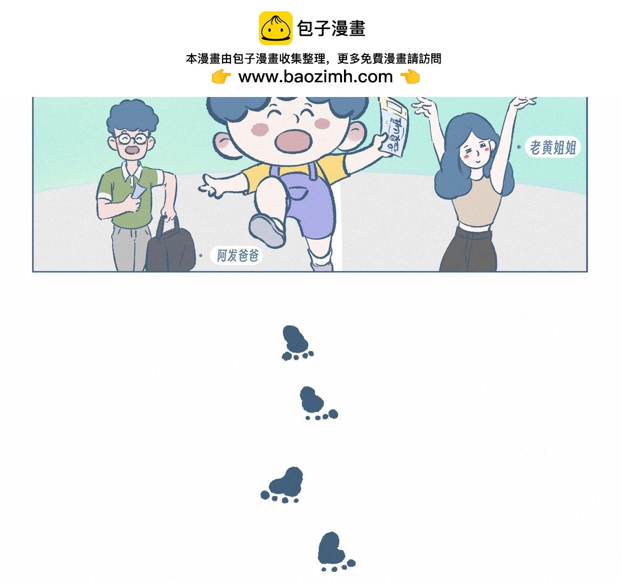 泡温泉