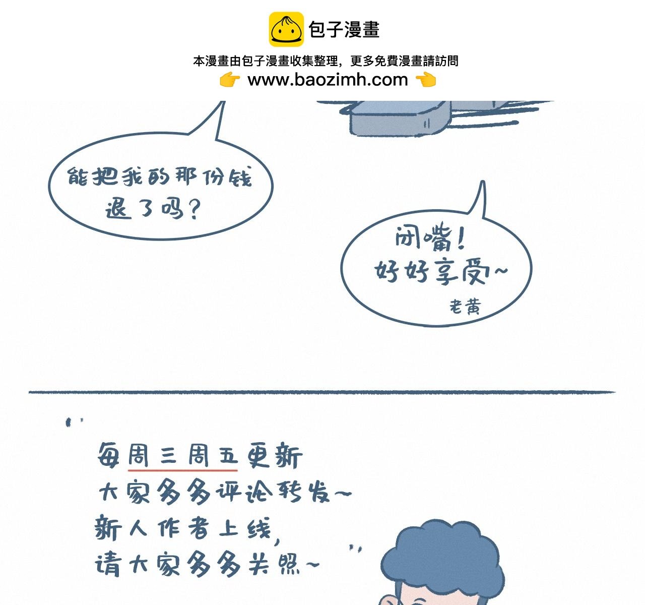 泡温泉