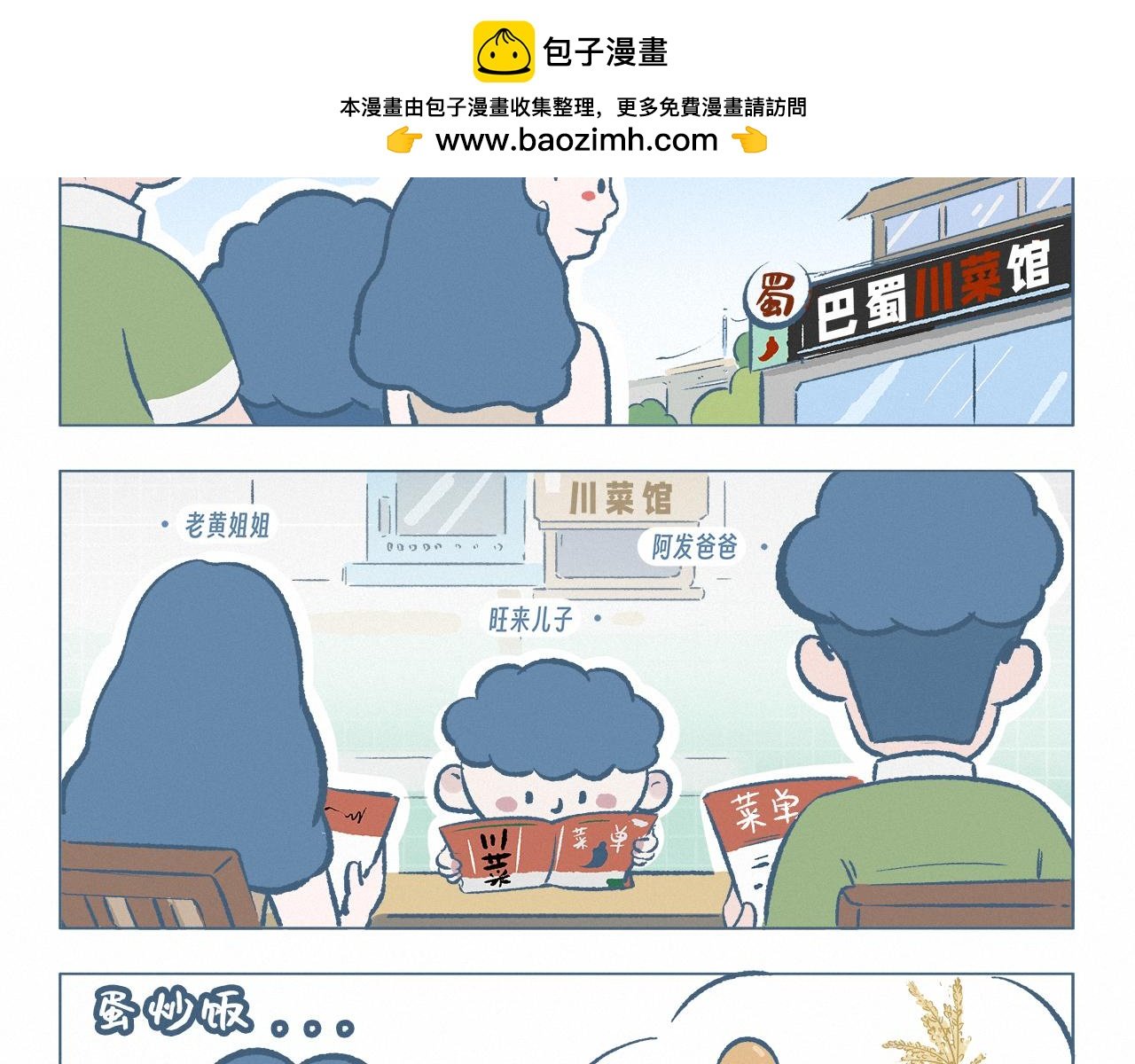 菜名