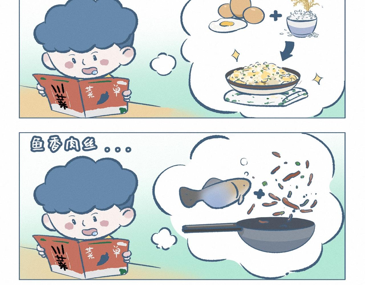 菜名