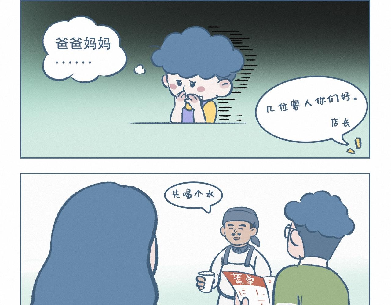 菜名