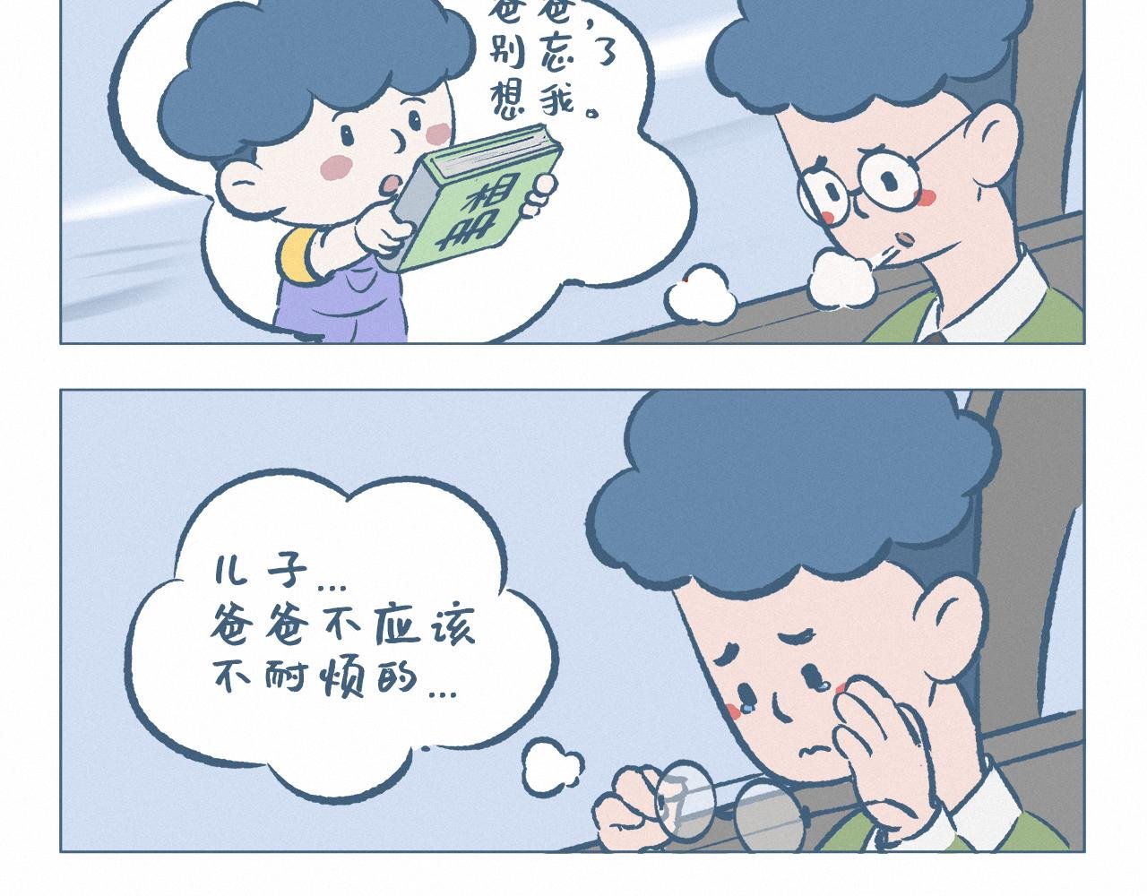 出差