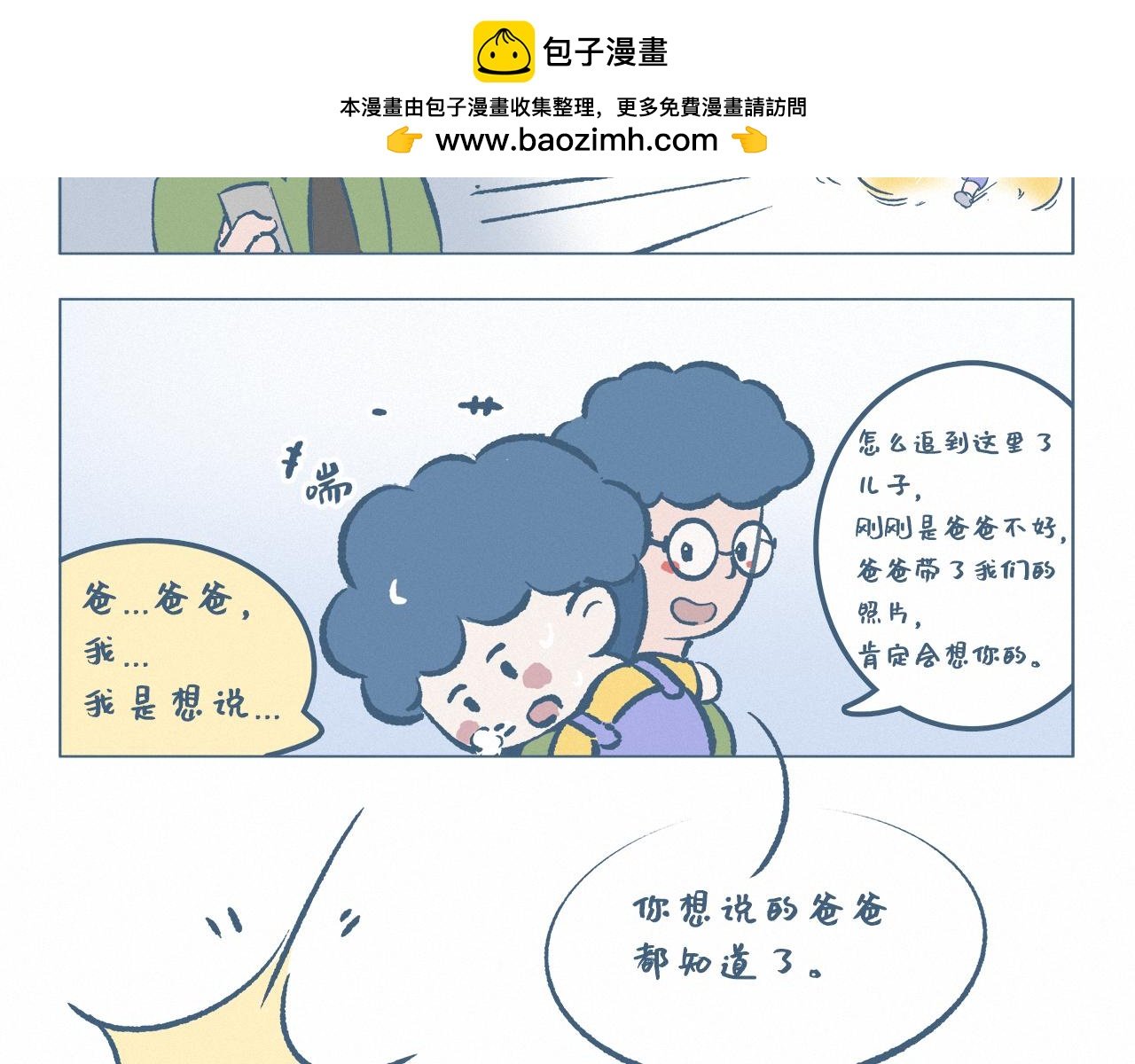 出差
