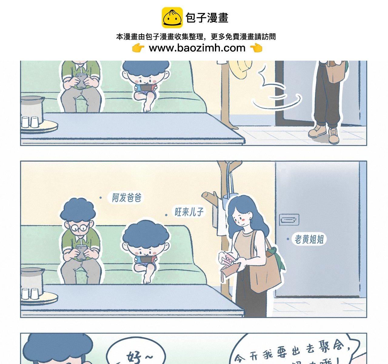 做大餐