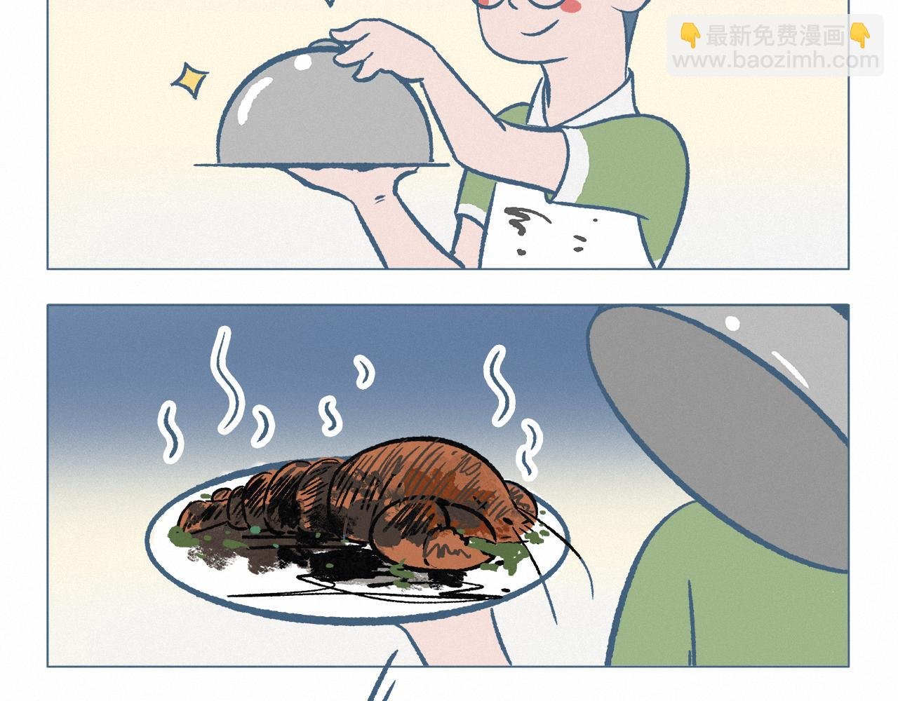 做大餐