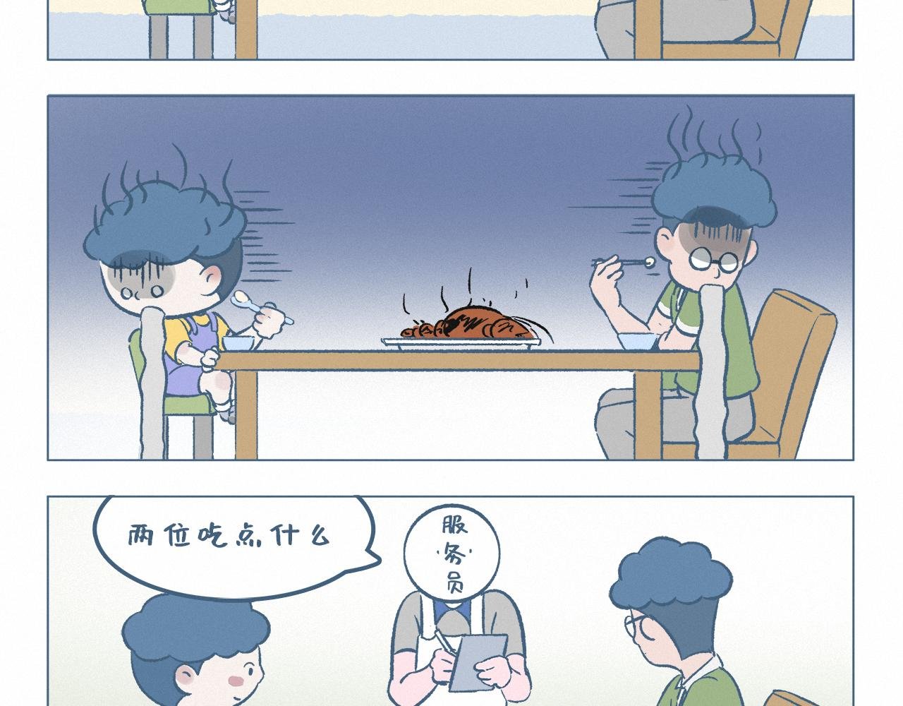 做大餐