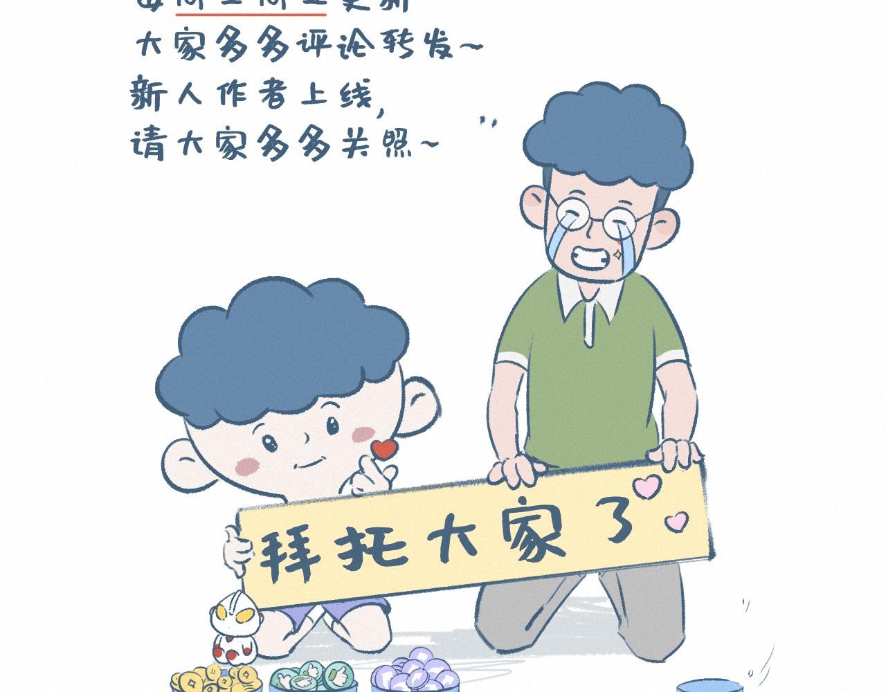 做大餐
