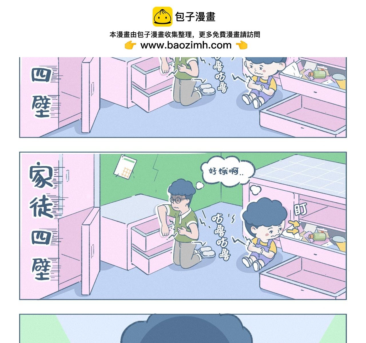 旺旺雪饼
