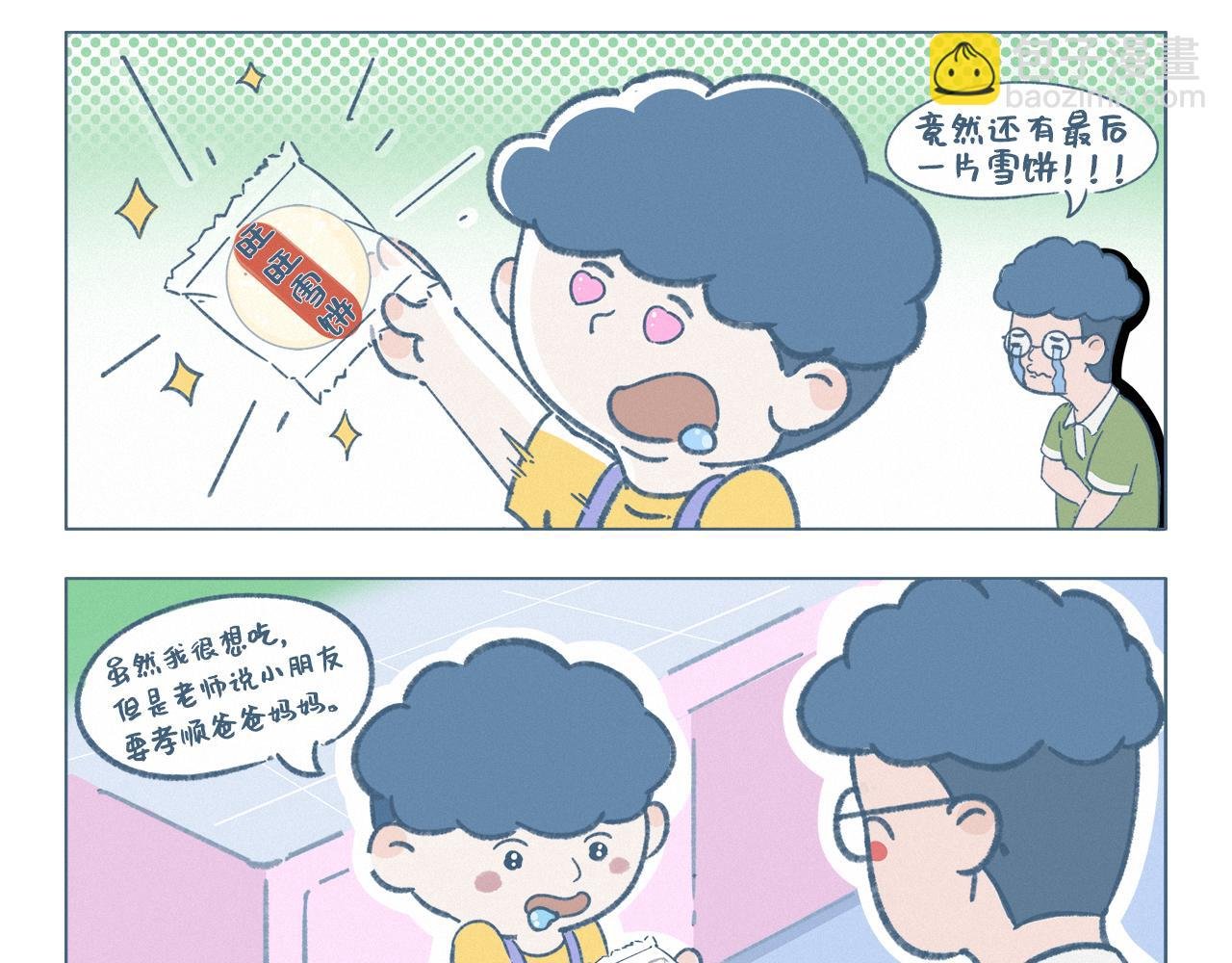 旺旺雪饼
