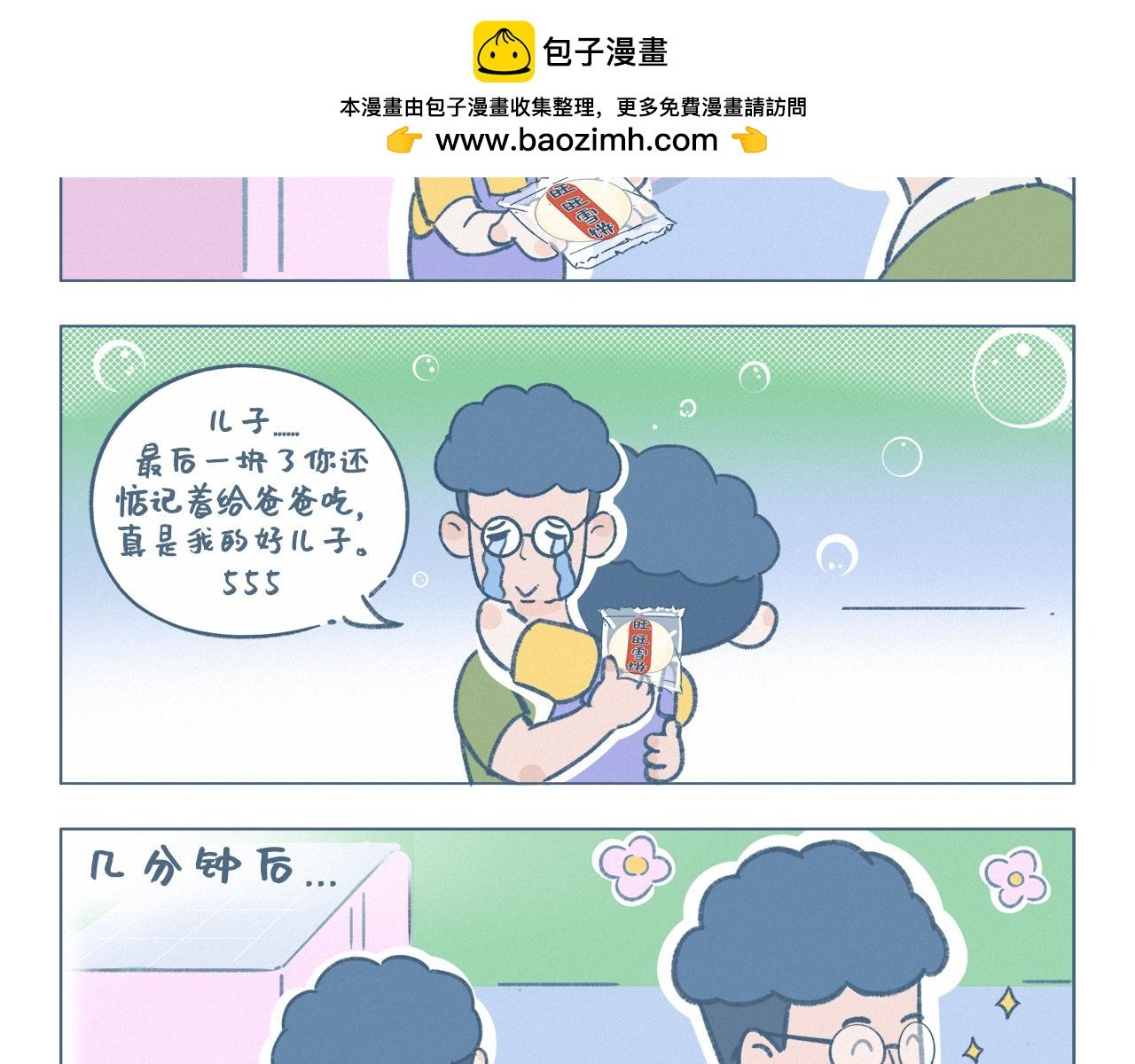 旺旺雪饼