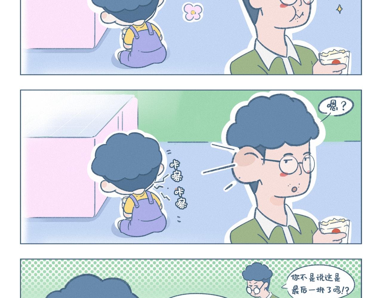 旺旺雪饼
