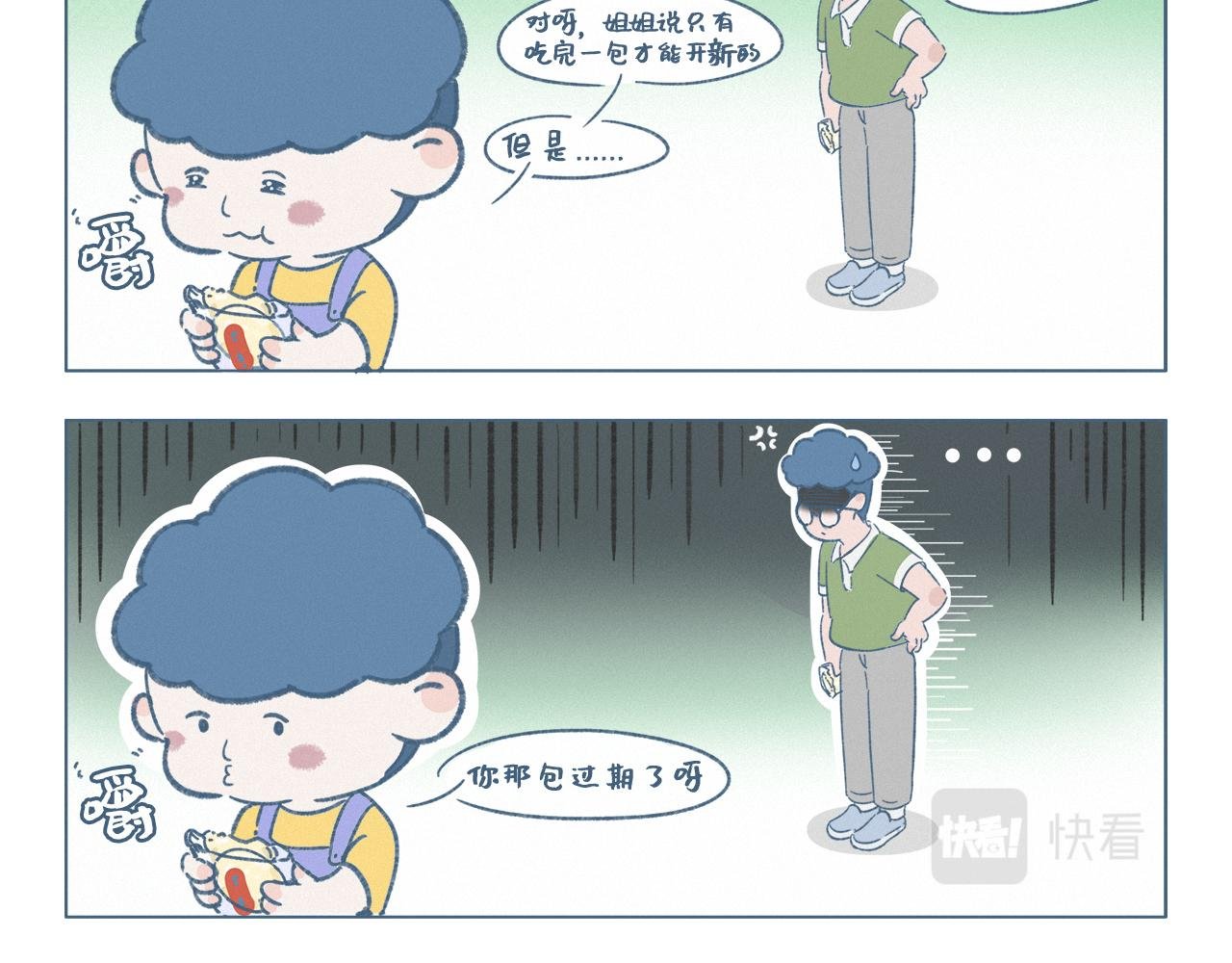 旺旺雪饼